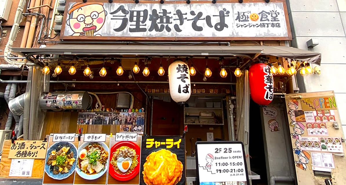 店舗外観の写真